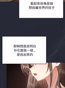 Page 327 of 那個小太妹 1-22 - preview thumbnail