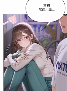 Page 328 of 那個小太妹 1-22 - preview thumbnail