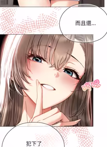 Page 337 of 那個小太妹 1-22 - preview thumbnail