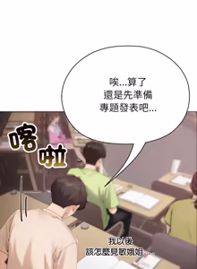 Page 340 of 那個小太妹 1-22 - preview thumbnail
