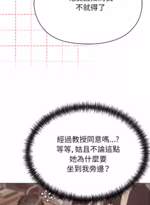 Page 342 of 那個小太妹 1-22 - preview thumbnail