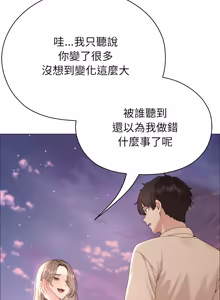 Page 346 of 那個小太妹 1-22 - preview thumbnail