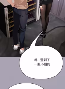 Page 350 of 那個小太妹 1-22 - preview thumbnail