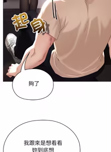 Page 359 of 那個小太妹 1-22 - preview thumbnail