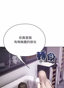 Page 360 of 那個小太妹 1-22 - preview thumbnail