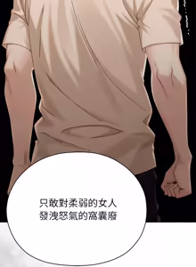 Page 362 of 那個小太妹 1-22 - preview thumbnail