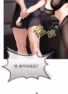 Page 364 of 那個小太妹 1-22 - preview thumbnail