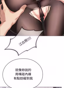 Page 369 of 那個小太妹 1-22 - preview thumbnail
