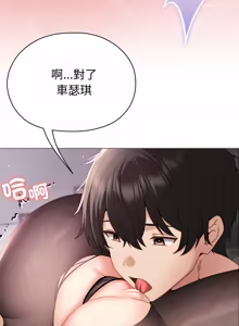 Page 371 of 那個小太妹 1-22 - preview thumbnail