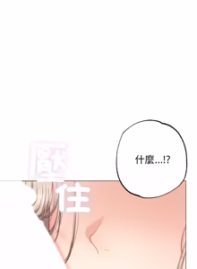 Page 372 of 那個小太妹 1-22 - preview thumbnail