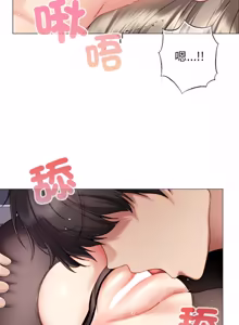 Page 376 of 那個小太妹 1-22 - preview thumbnail
