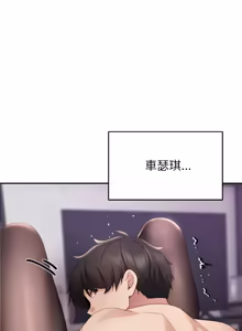 Page 378 of 那個小太妹 1-22 - preview thumbnail