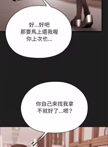 Page 379 of 那個小太妹 1-22 - preview thumbnail