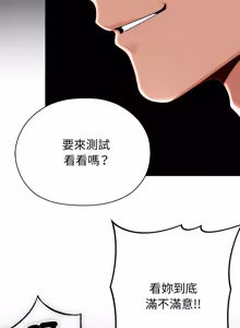 Page 415 of 那個小太妹 1-22 - preview thumbnail