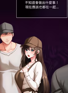 Page 43 of 那個小太妹 1-22 - preview thumbnail