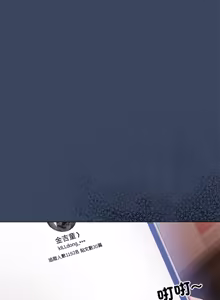Page 48 of 那個小太妹 1-22 - preview thumbnail