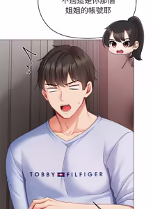 Page 57 of 那個小太妹 1-22 - preview thumbnail