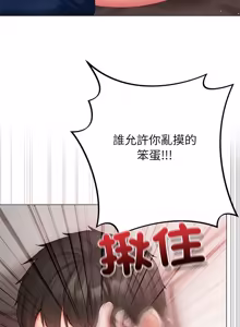 Page 67 of 那個小太妹 1-22 - preview thumbnail