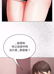 Page 74 of 那個小太妹 1-22 - preview thumbnail