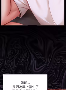 Page 88 of 那個小太妹 1-22 - preview thumbnail