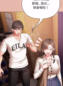 Page 96 of 那個小太妹 1-22 - preview thumbnail