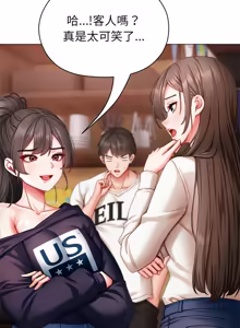 Page 98 of 那個小太妹 1-22 - preview thumbnail