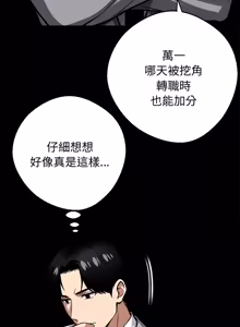 Page 1016 of 我身体里的那个家伙 | 我身體裡的那個傢伙 | 黑道X上班族 1-72 - preview thumbnail