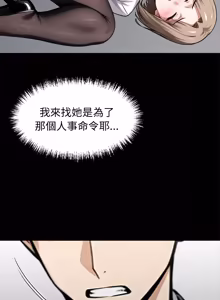 Page 1023 of 我身体里的那个家伙 | 我身體裡的那個傢伙 | 黑道X上班族 1-72 - preview thumbnail