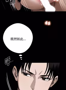 Page 1034 of 我身体里的那个家伙 | 我身體裡的那個傢伙 | 黑道X上班族 1-72 - preview thumbnail
