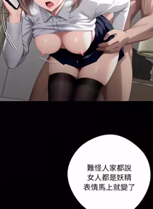 Page 1043 of 我身体里的那个家伙 | 我身體裡的那個傢伙 | 黑道X上班族 1-72 - preview thumbnail