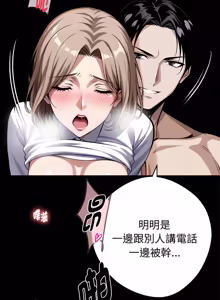 Page 1050 of 我身体里的那个家伙 | 我身體裡的那個傢伙 | 黑道X上班族 1-72 - preview thumbnail