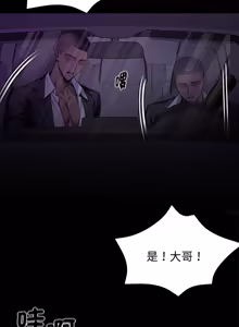 Page 1067 of 我身体里的那个家伙 | 我身體裡的那個傢伙 | 黑道X上班族 1-72 - preview thumbnail