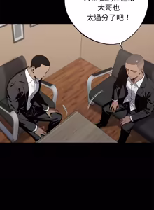 Page 1079 of 我身体里的那个家伙 | 我身體裡的那個傢伙 | 黑道X上班族 1-72 - preview thumbnail