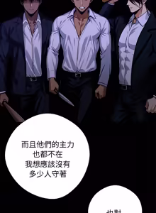 Page 1089 of 我身体里的那个家伙 | 我身體裡的那個傢伙 | 黑道X上班族 1-72 - preview thumbnail