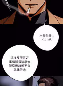 Page 1101 of 我身体里的那个家伙 | 我身體裡的那個傢伙 | 黑道X上班族 1-72 - preview thumbnail