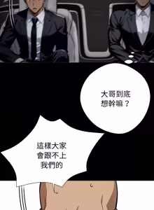 Page 1104 of 我身体里的那个家伙 | 我身體裡的那個傢伙 | 黑道X上班族 1-72 - preview thumbnail