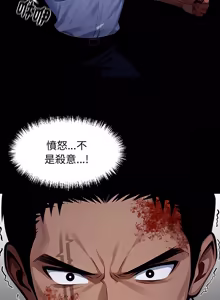 Page 1118 of 我身体里的那个家伙 | 我身體裡的那個傢伙 | 黑道X上班族 1-72 - preview thumbnail