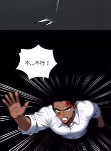 Page 1124 of 我身体里的那个家伙 | 我身體裡的那個傢伙 | 黑道X上班族 1-72 - preview thumbnail