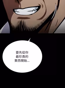 Page 1162 of 我身体里的那个家伙 | 我身體裡的那個傢伙 | 黑道X上班族 1-72 - preview thumbnail
