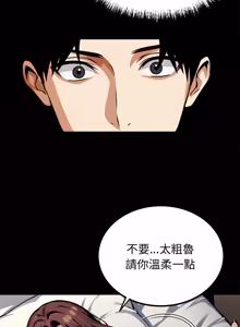 Page 1173 of 我身体里的那个家伙 | 我身體裡的那個傢伙 | 黑道X上班族 1-72 - preview thumbnail