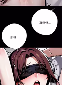 Page 1189 of 我身体里的那个家伙 | 我身體裡的那個傢伙 | 黑道X上班族 1-72 - preview thumbnail