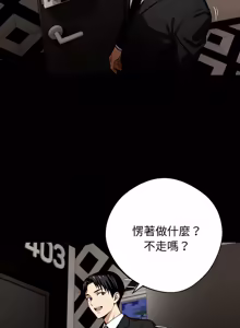 Page 1200 of 我身体里的那个家伙 | 我身體裡的那個傢伙 | 黑道X上班族 1-72 - preview thumbnail