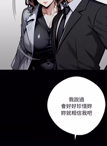 Page 1213 of 我身体里的那个家伙 | 我身體裡的那個傢伙 | 黑道X上班族 1-72 - preview thumbnail