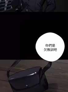 Page 1232 of 我身体里的那个家伙 | 我身體裡的那個傢伙 | 黑道X上班族 1-72 - preview thumbnail