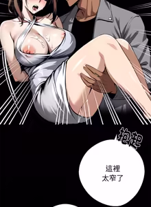 Page 1257 of 我身体里的那个家伙 | 我身體裡的那個傢伙 | 黑道X上班族 1-72 - preview thumbnail