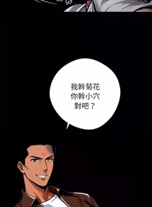 Page 1258 of 我身体里的那个家伙 | 我身體裡的那個傢伙 | 黑道X上班族 1-72 - preview thumbnail