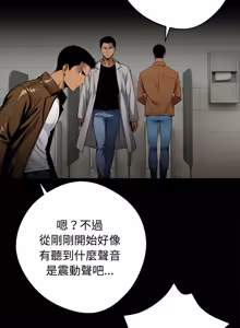 Page 1262 of 我身体里的那个家伙 | 我身體裡的那個傢伙 | 黑道X上班族 1-72 - preview thumbnail