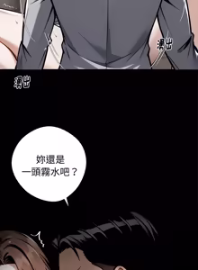 Page 1271 of 我身体里的那个家伙 | 我身體裡的那個傢伙 | 黑道X上班族 1-72 - preview thumbnail