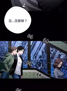 Page 1287 of 我身体里的那个家伙 | 我身體裡的那個傢伙 | 黑道X上班族 1-72 - preview thumbnail