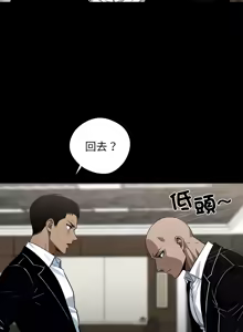 Page 138 of 我身体里的那个家伙 | 我身體裡的那個傢伙 | 黑道X上班族 1-72 - preview thumbnail